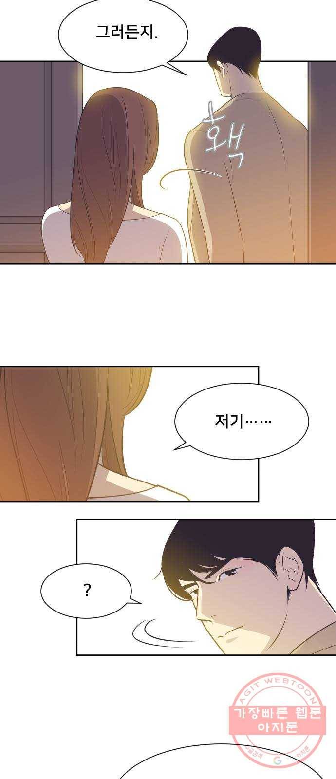 또다시, 계약부부 14화. 첫 키스, 그리고 첫날밤 3