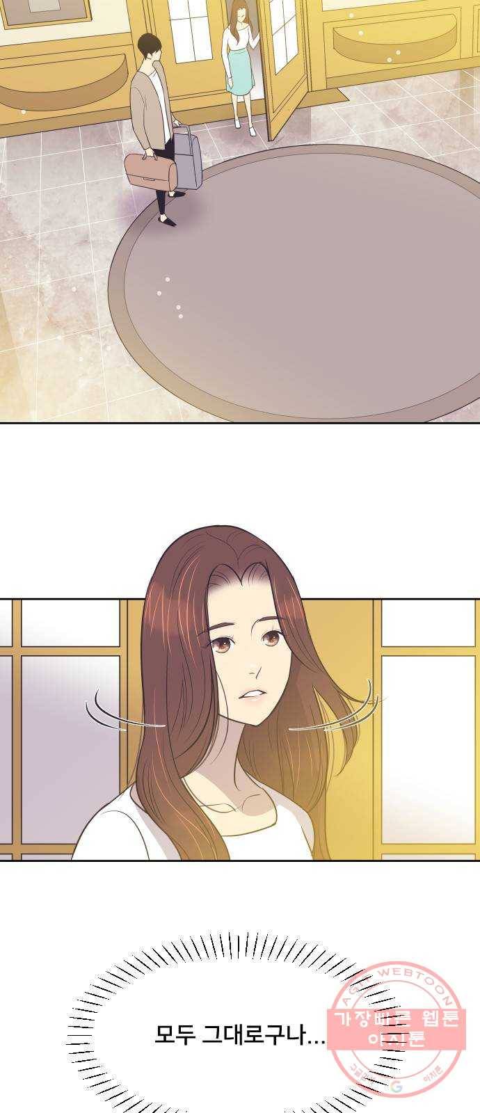 또다시, 계약부부 14화. 첫 키스, 그리고 첫날밤 6