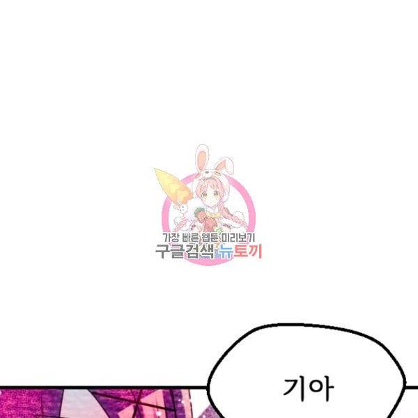 라나도의 심장 30화 1