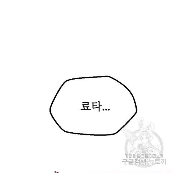 라나도의 심장 30화 4