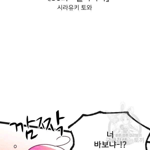 라나도의 심장 30화 7
