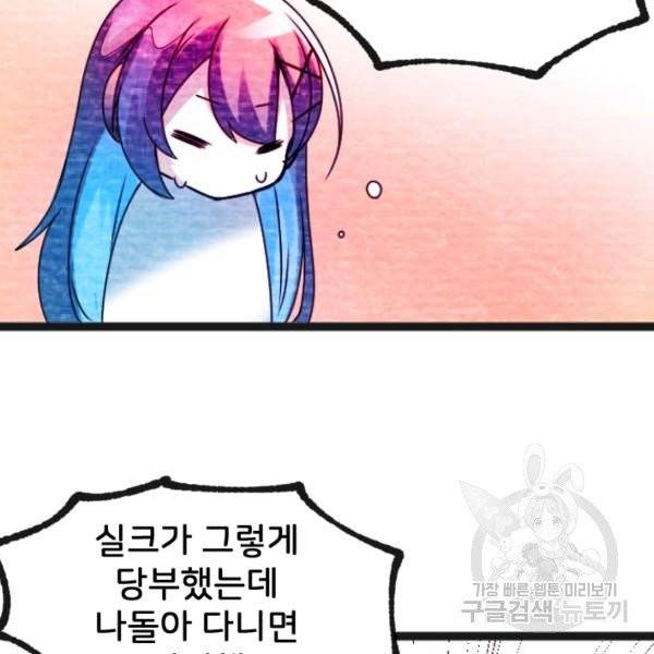 라나도의 심장 30화 8