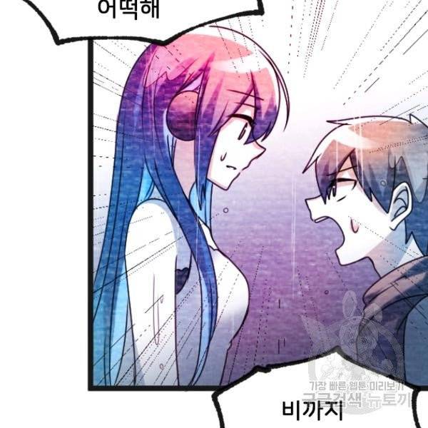 라나도의 심장 30화 9