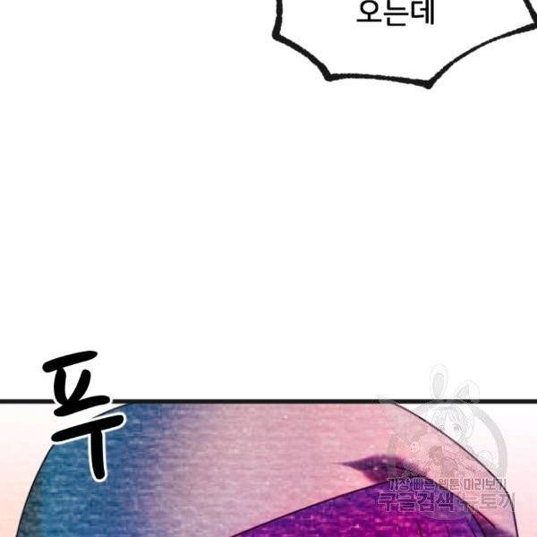 라나도의 심장 30화 10