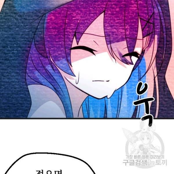 라나도의 심장 30화 11