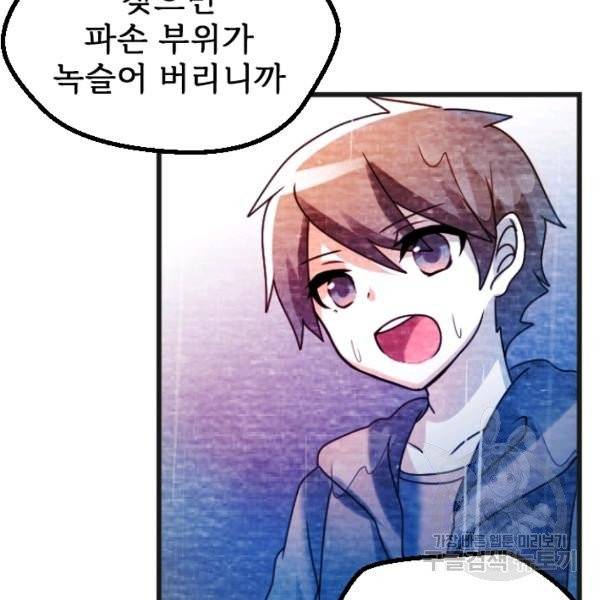 라나도의 심장 30화 12
