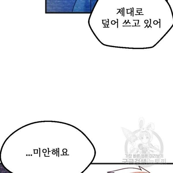 라나도의 심장 30화 13