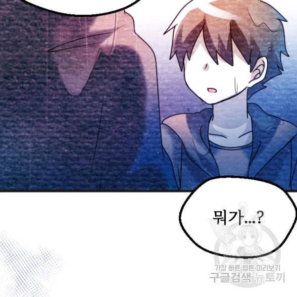 라나도의 심장 30화 14