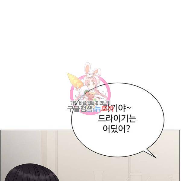 물어보는 사이 16화 1
