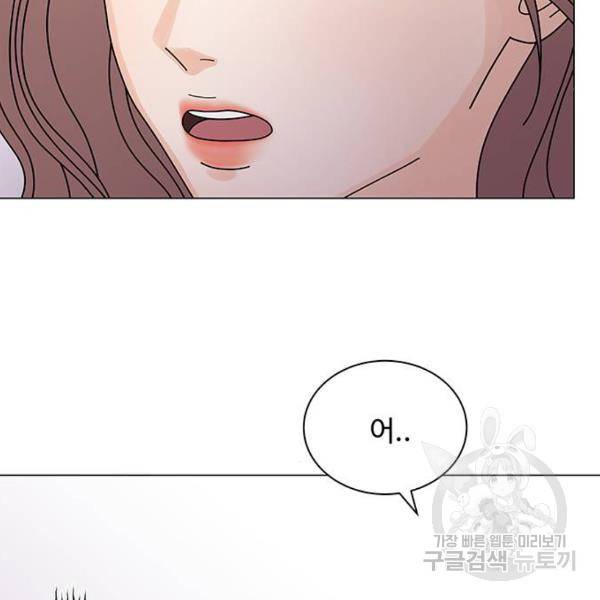 물어보는 사이 16화 4