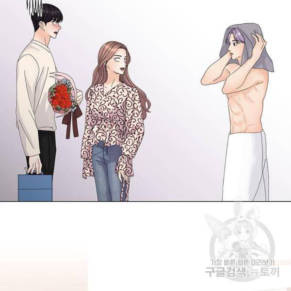 물어보는 사이 16화 5