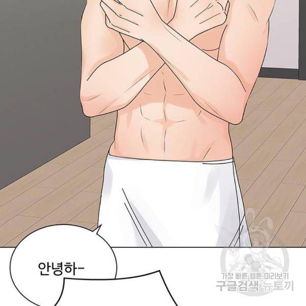 물어보는 사이 16화 7