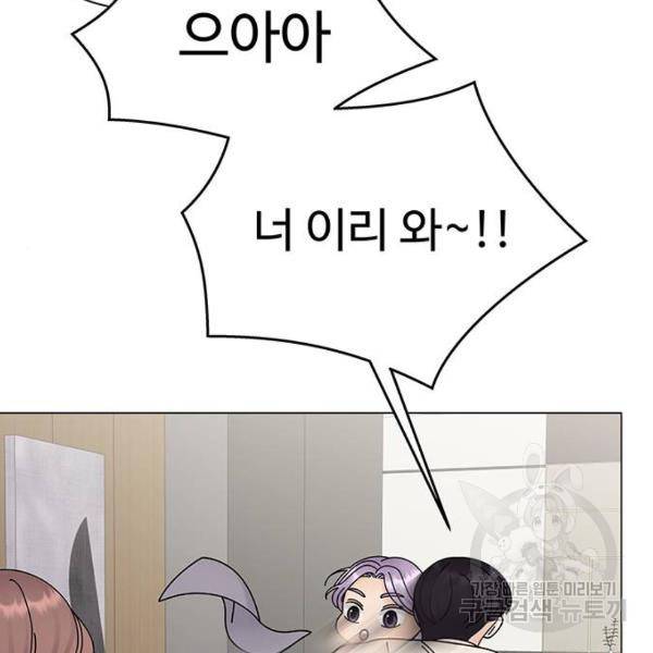 물어보는 사이 16화 8