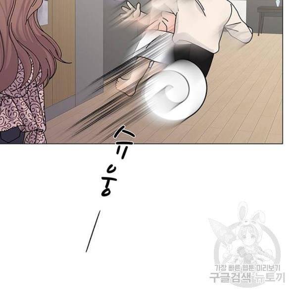 물어보는 사이 16화 9