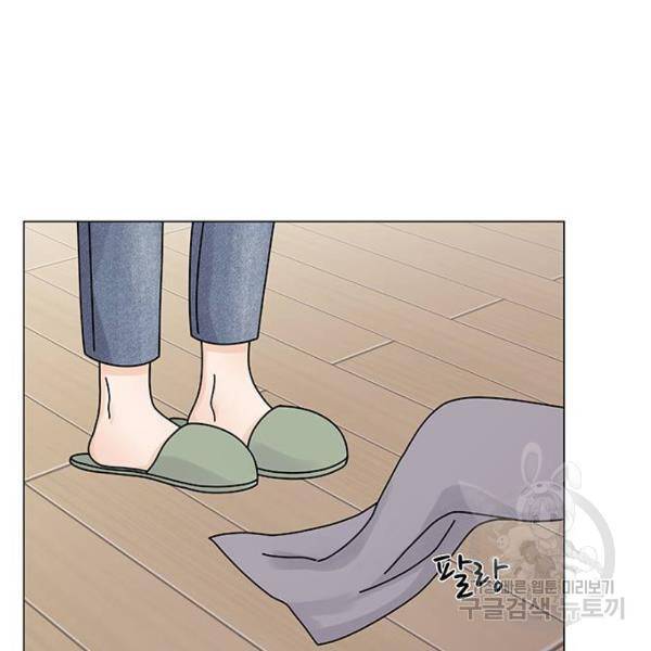 물어보는 사이 16화 10