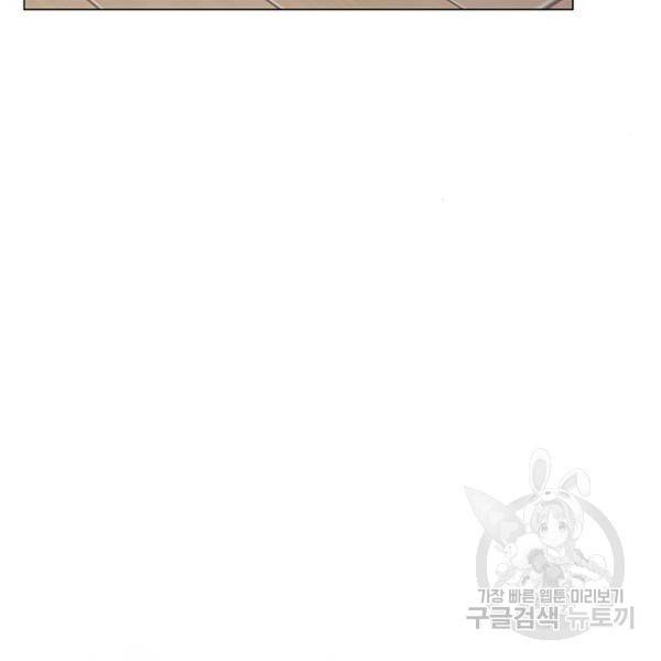 물어보는 사이 16화 11