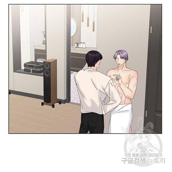 물어보는 사이 16화 16