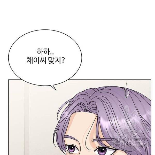 물어보는 사이 16화 17