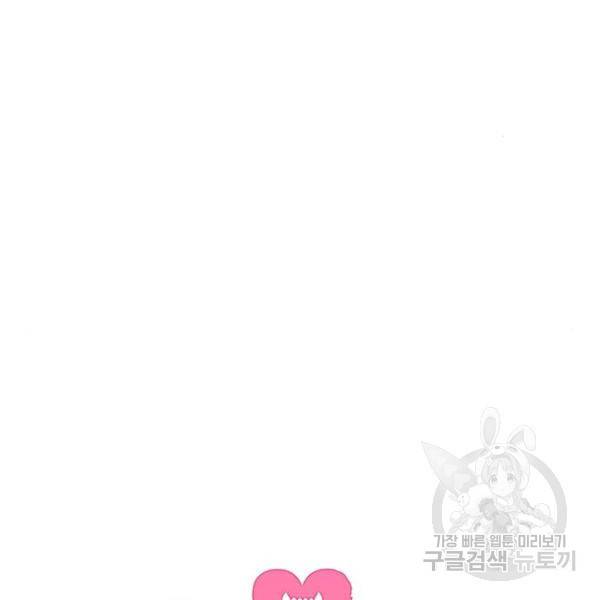 물어보는 사이 16화 21