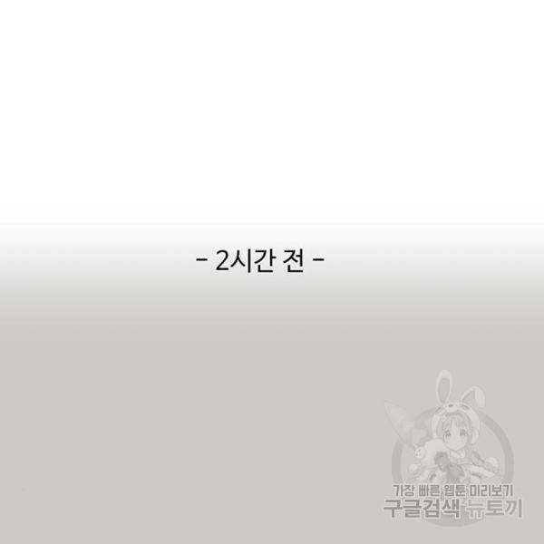 물어보는 사이 16화 23