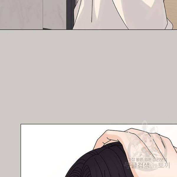 물어보는 사이 16화 27