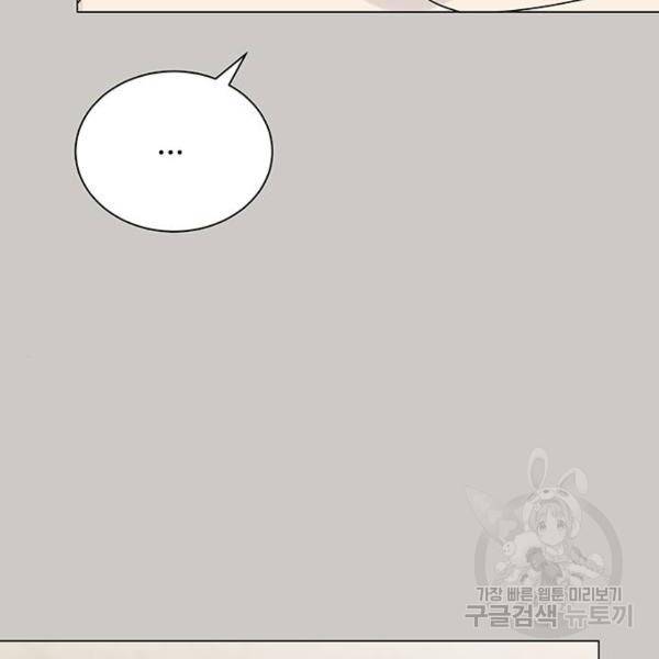 물어보는 사이 16화 29