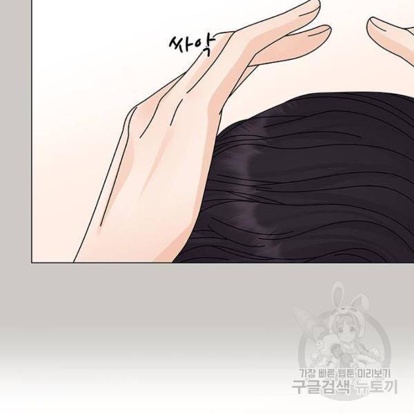 물어보는 사이 16화 31
