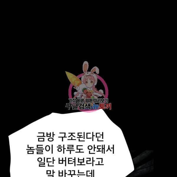 꼬리잡기 12화 1