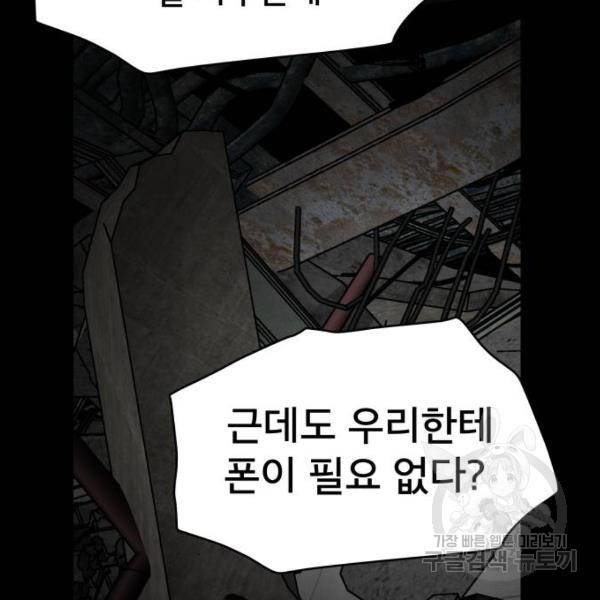 꼬리잡기 12화 2