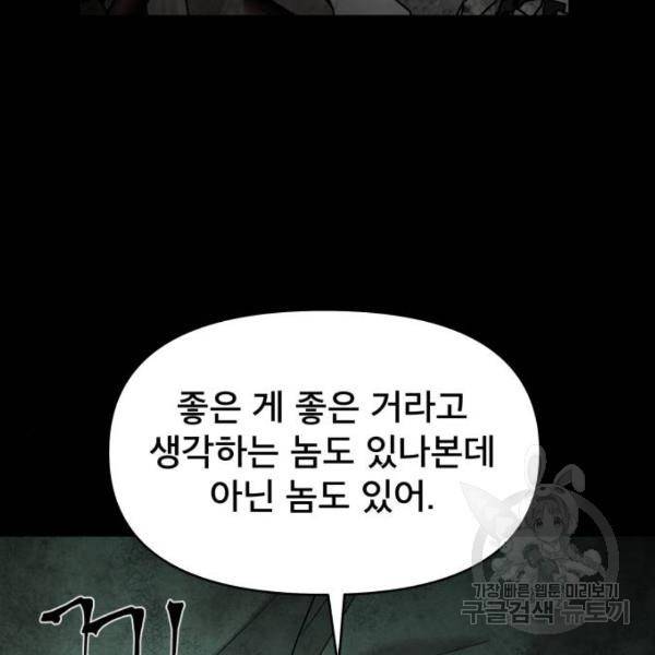 꼬리잡기 12화 3
