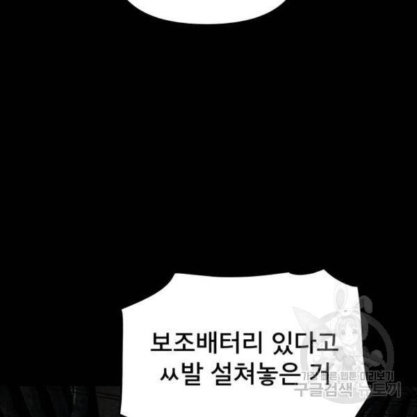 꼬리잡기 12화 5