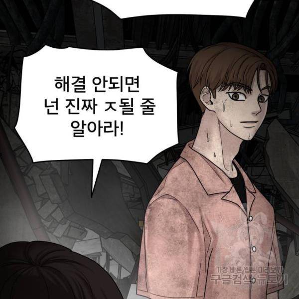 꼬리잡기 12화 6