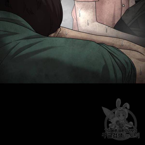 꼬리잡기 12화 7