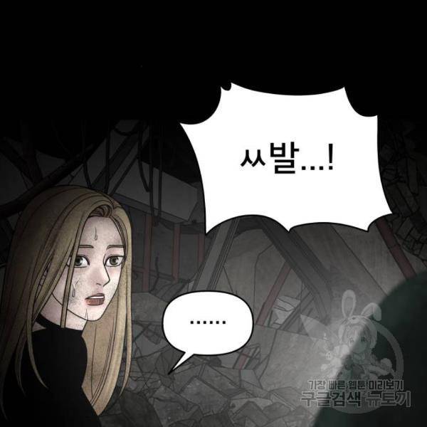 꼬리잡기 12화 8