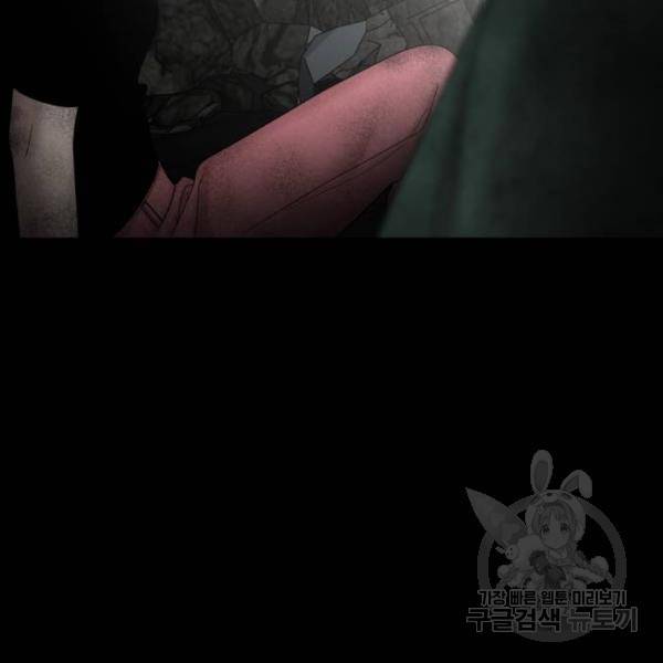 꼬리잡기 12화 9
