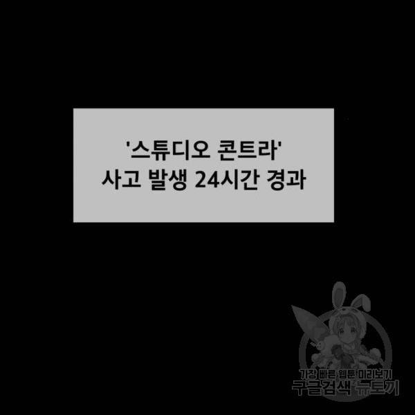 꼬리잡기 12화 11