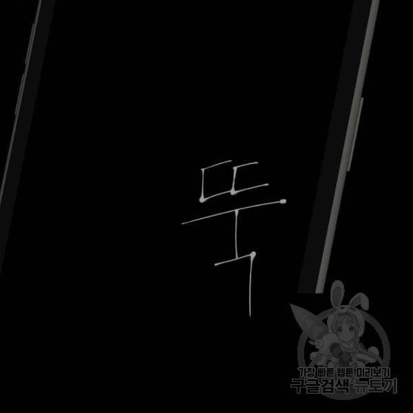 꼬리잡기 12화 14