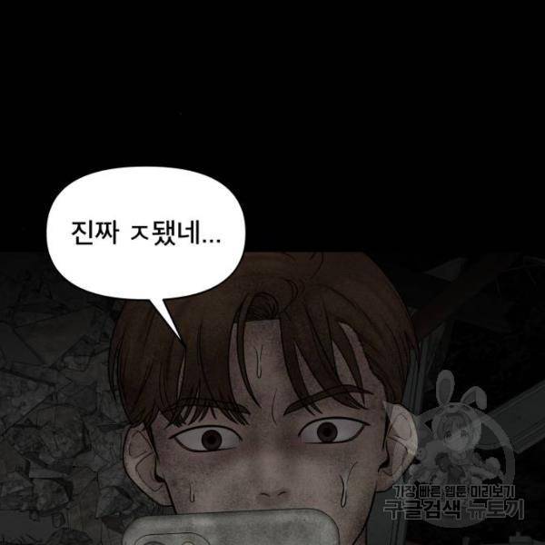 꼬리잡기 12화 15