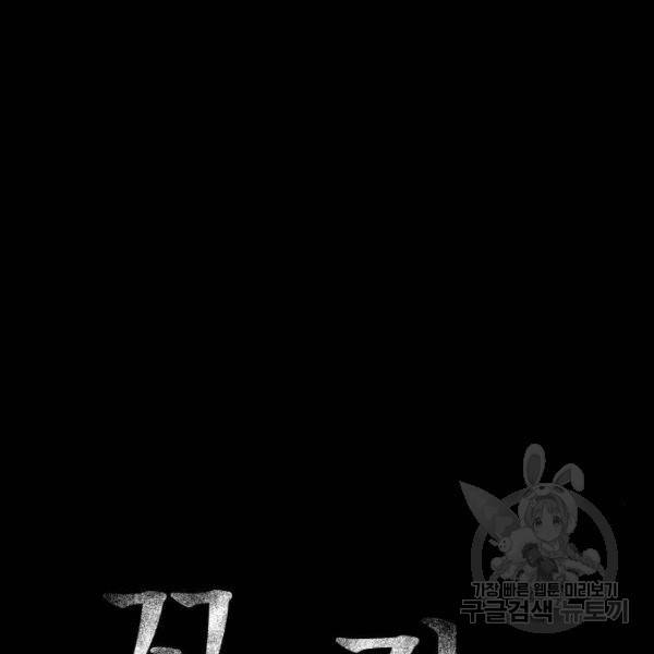 꼬리잡기 12화 17
