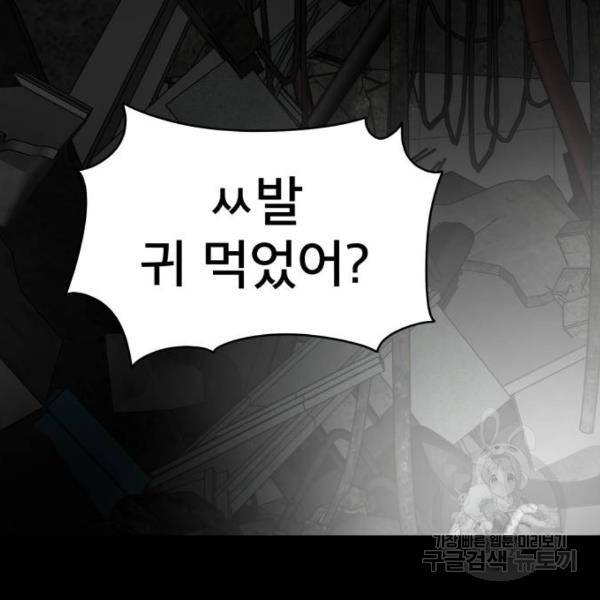 꼬리잡기 12화 20