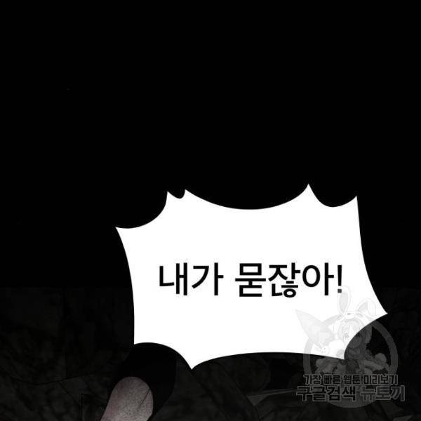 꼬리잡기 12화 21