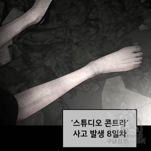꼬리잡기 12화 22