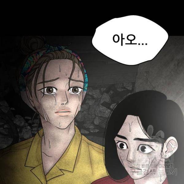 꼬리잡기 12화 26