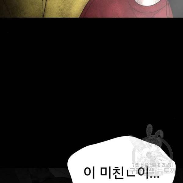 꼬리잡기 12화 27