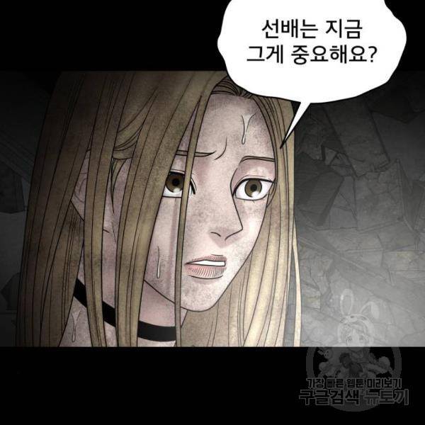 꼬리잡기 12화 31