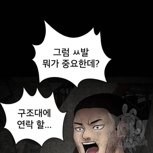 꼬리잡기 12화 32