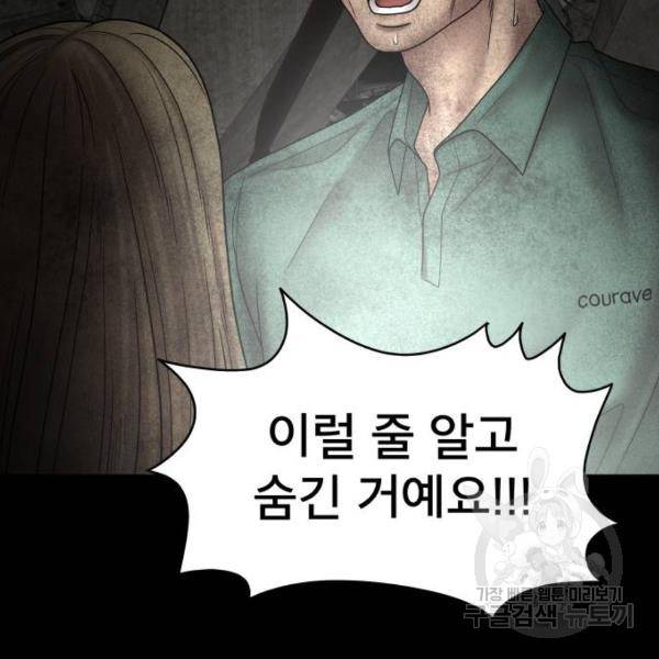 꼬리잡기 12화 33