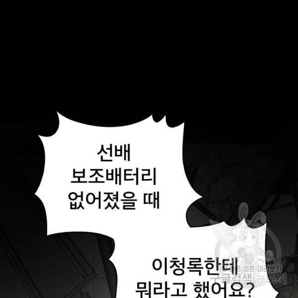 꼬리잡기 12화 34