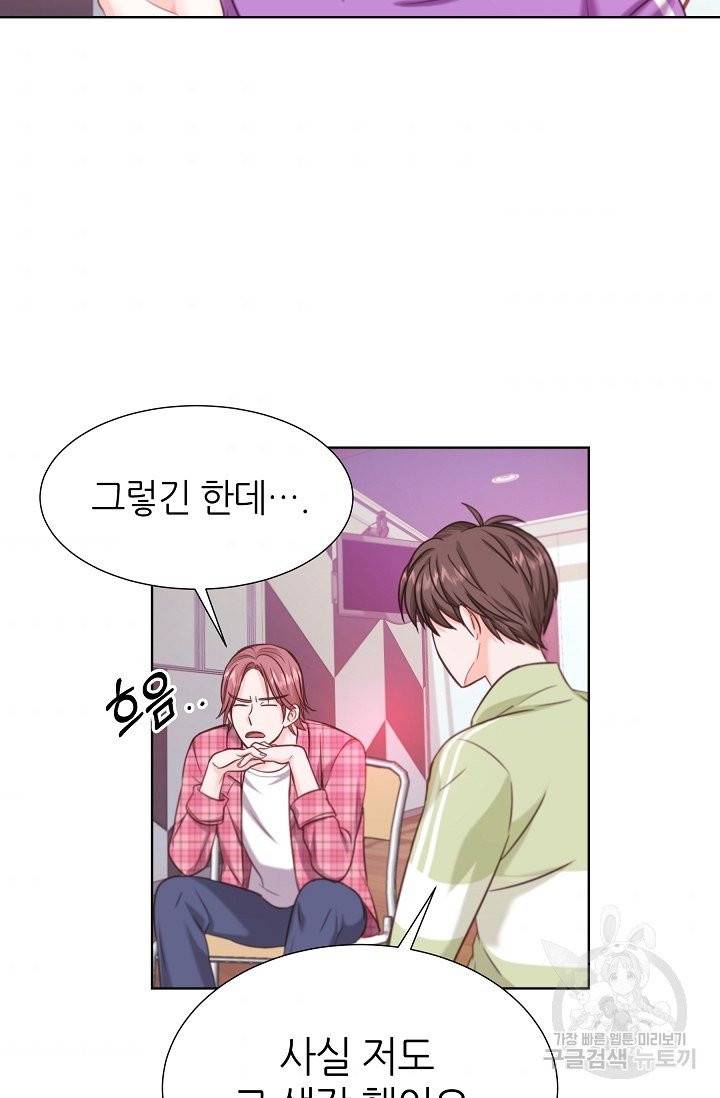 다시 한번 아이돌 11화 2