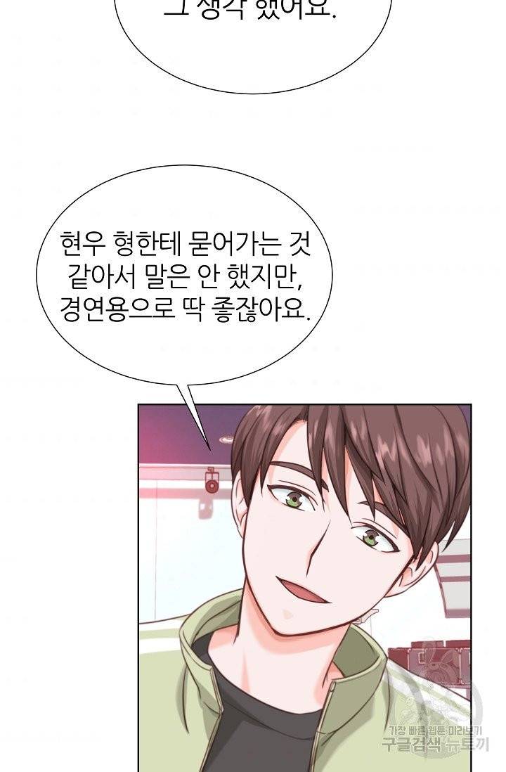 다시 한번 아이돌 11화 3